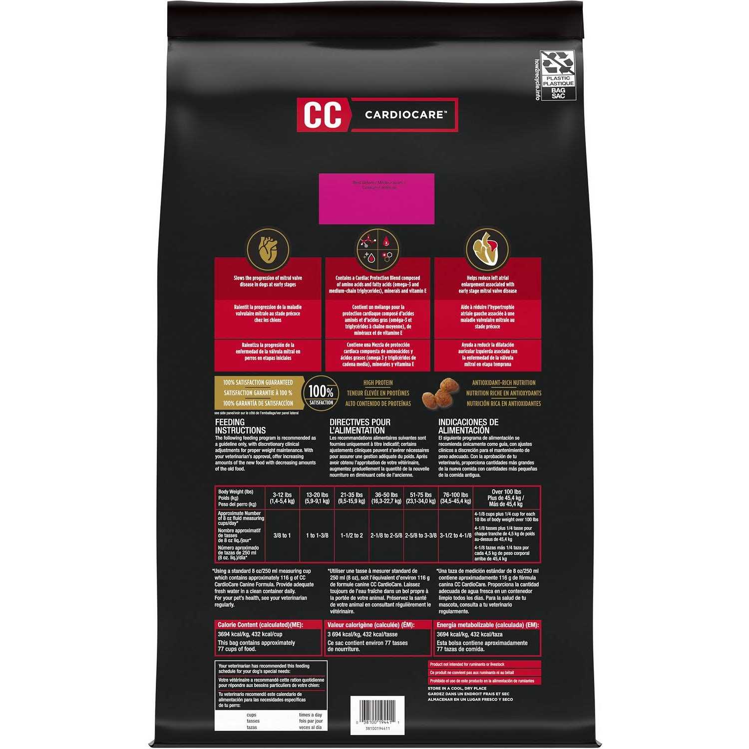 CardioCare High Protein Chicken Dry Dog Food k7m