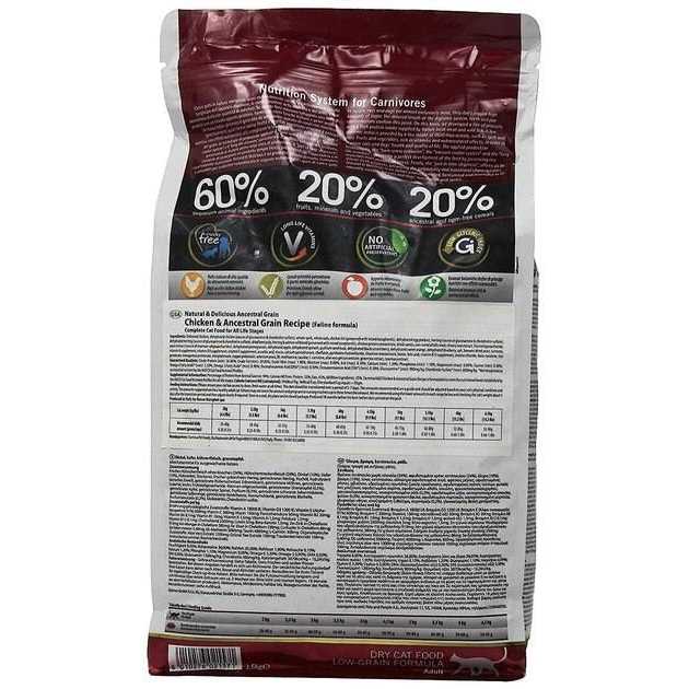 Chicken & Pomegranate Dry Cat Food k7m