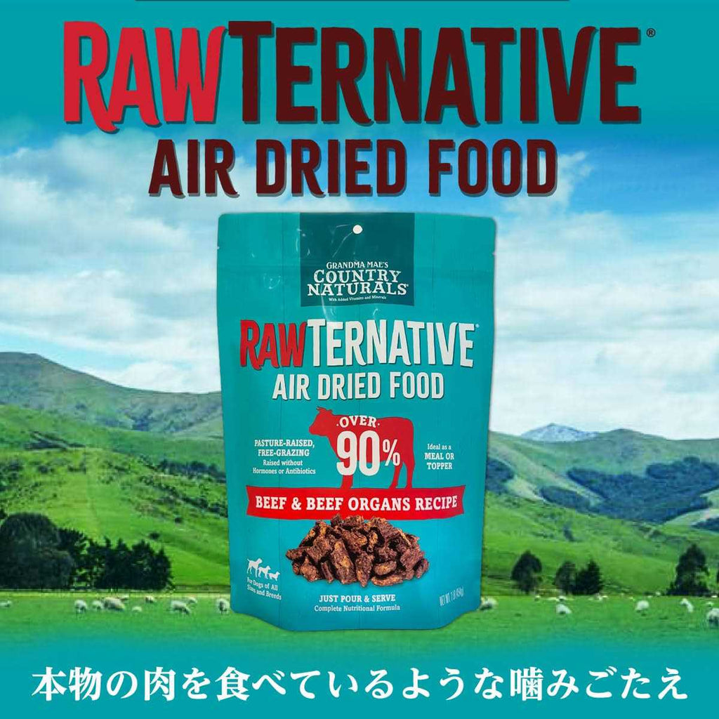 Air Dried Beef Organs Pet Food k7m